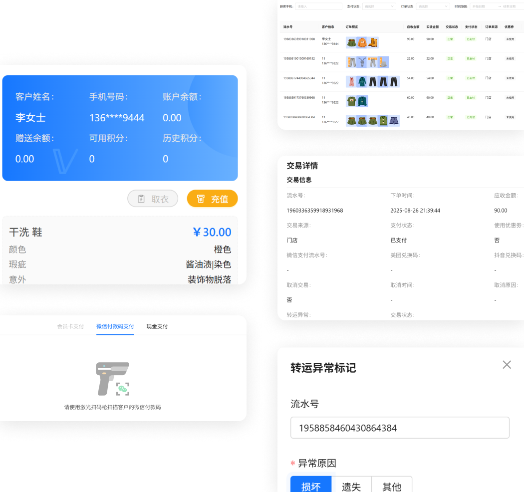 流程管理界面截图