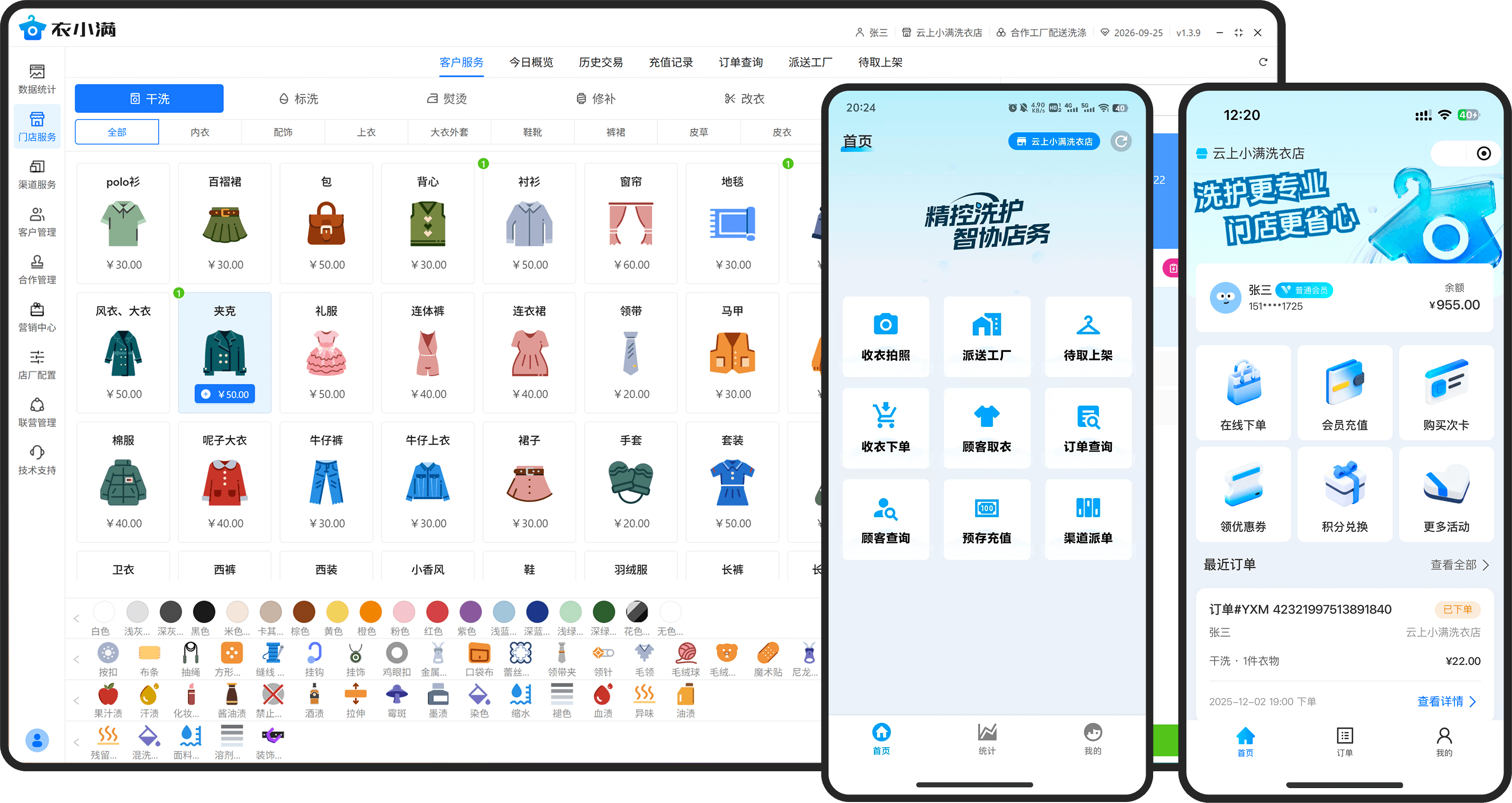 PC端界面及手机端页面截图